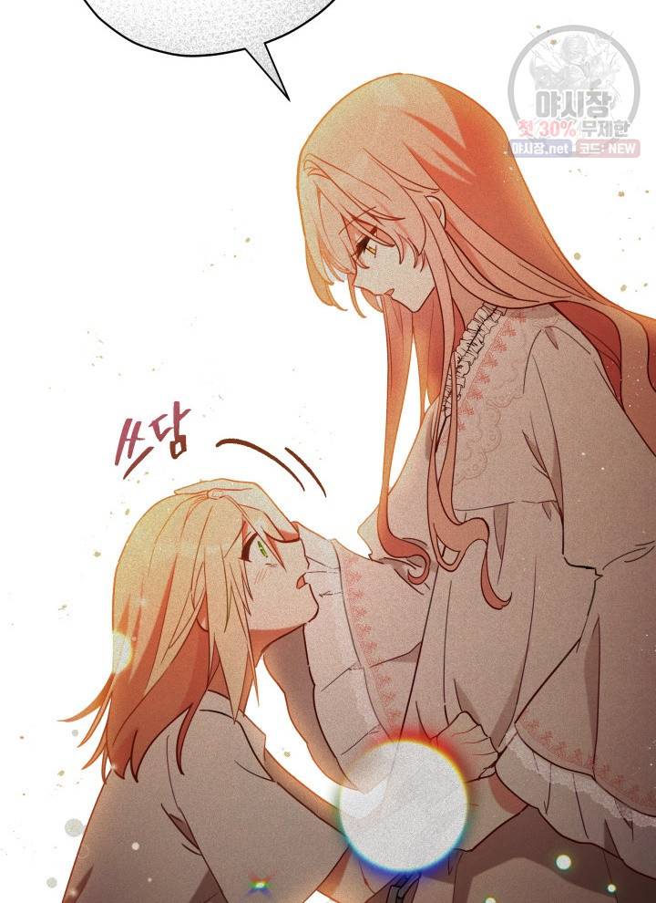 접근 불가 레이디 15화 61