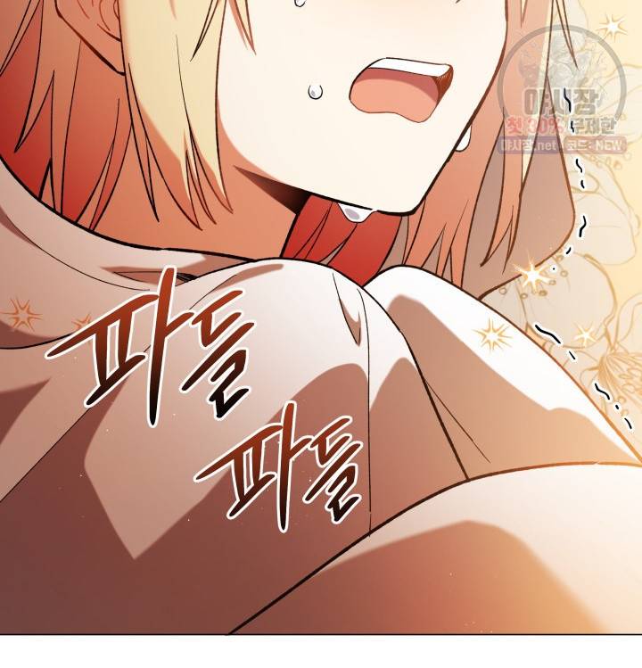 접근 불가 레이디 15화 66