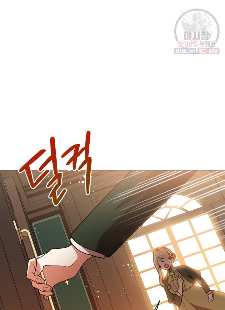 접근 불가 레이디 15화 77