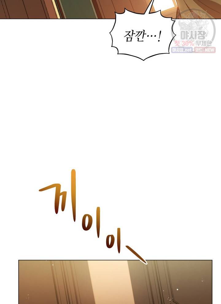 접근 불가 레이디 15화 78