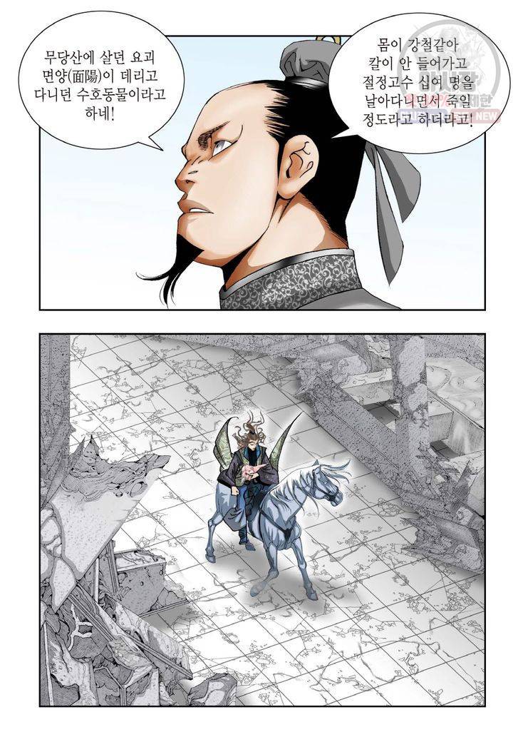 염라 10화 7