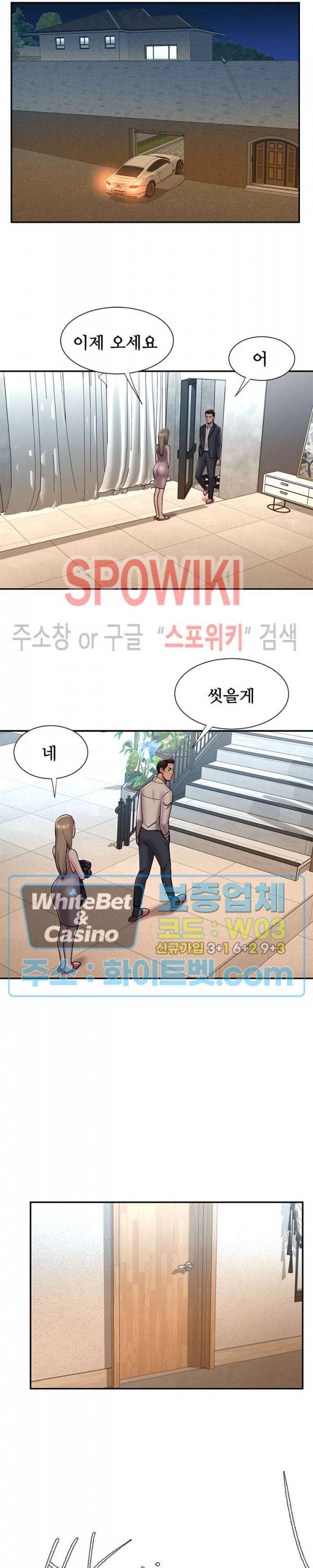 버린남자 47화 2
