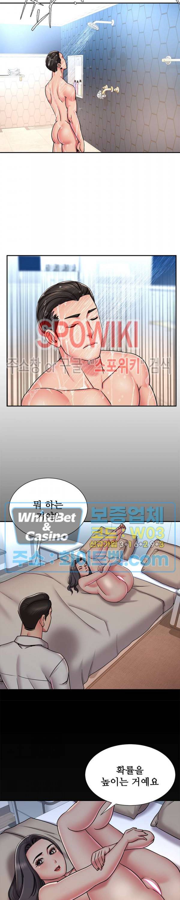 버린남자 47화 3