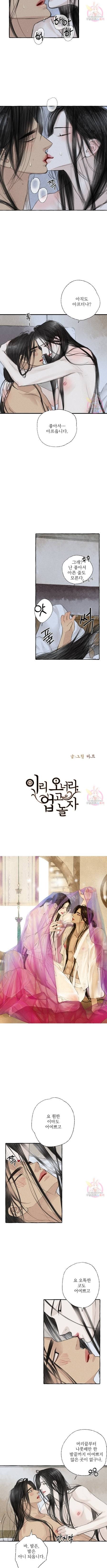 이리 오너라, 업고 놀자 16화 2