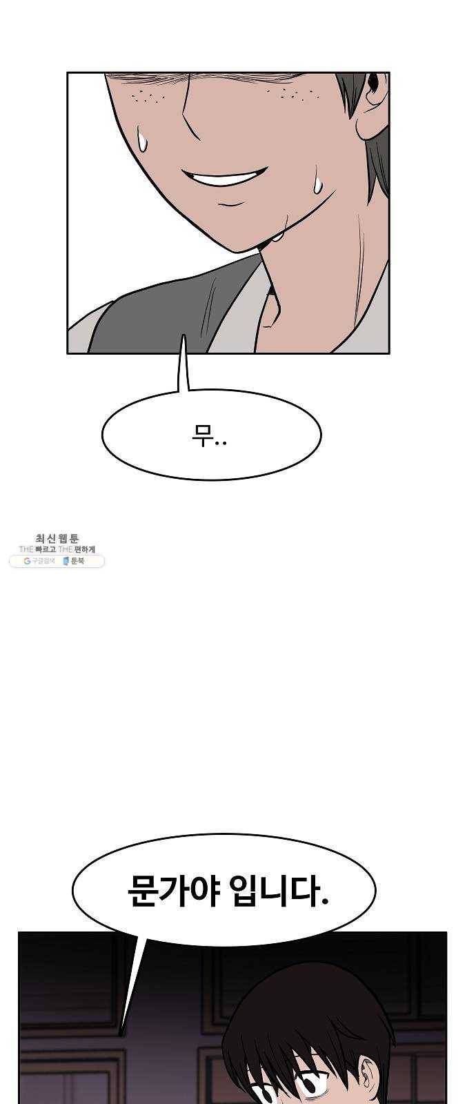 푸른불꽃 3화 2