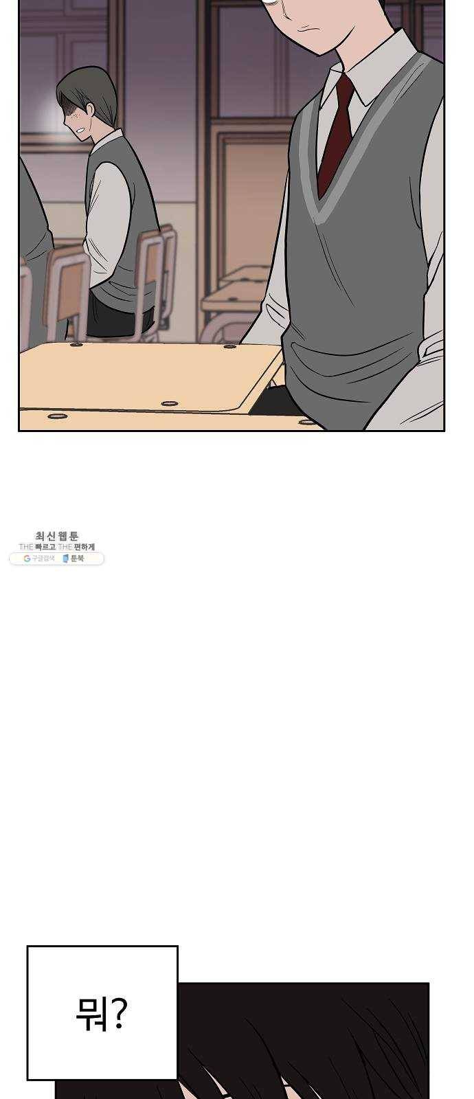 푸른불꽃 3화 3