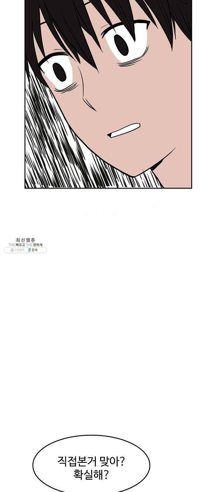푸른불꽃 3화 4