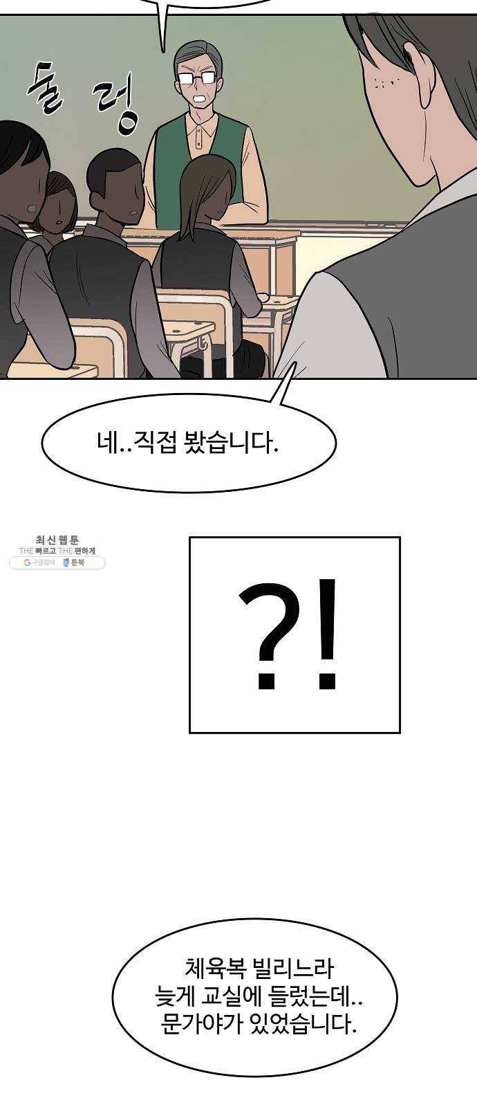 푸른불꽃 3화 5