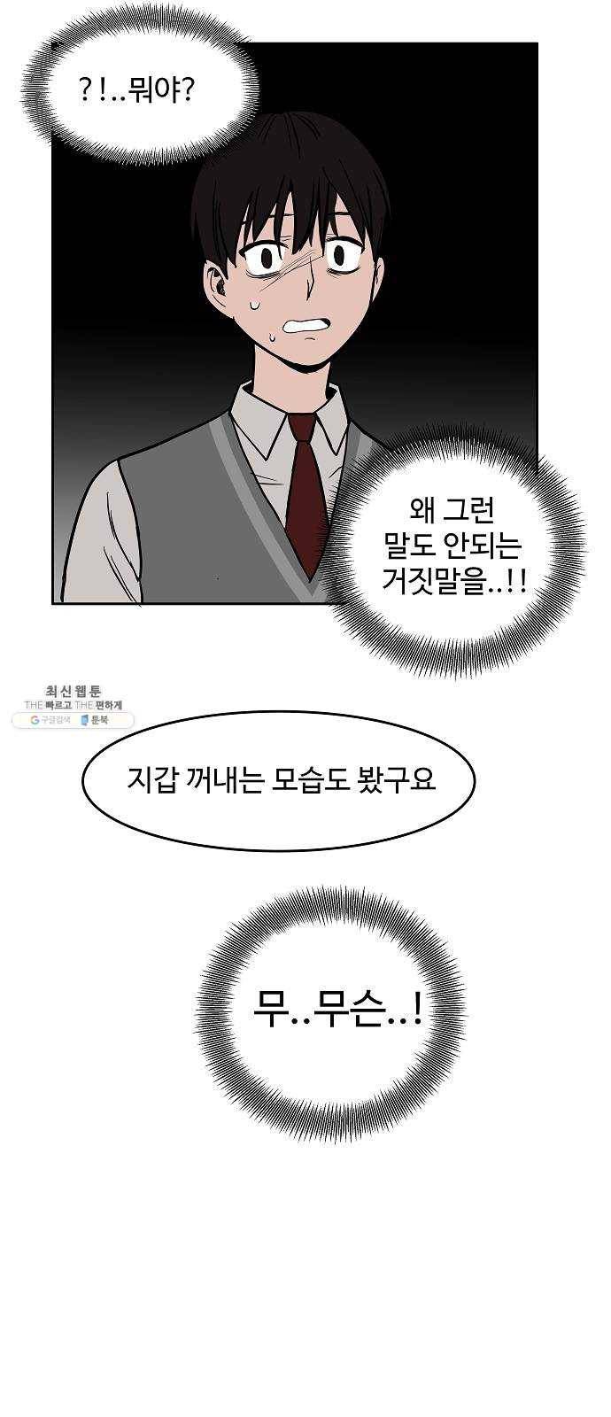 푸른불꽃 3화 6