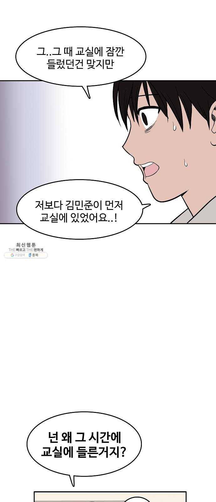 푸른불꽃 3화 8