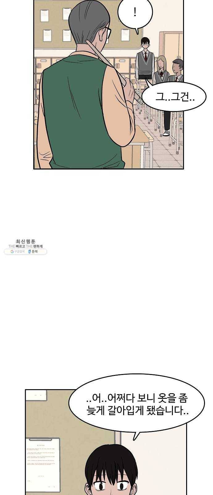 푸른불꽃 3화 9