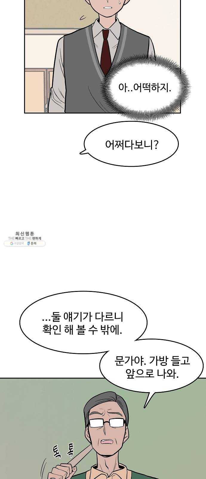 푸른불꽃 3화 10