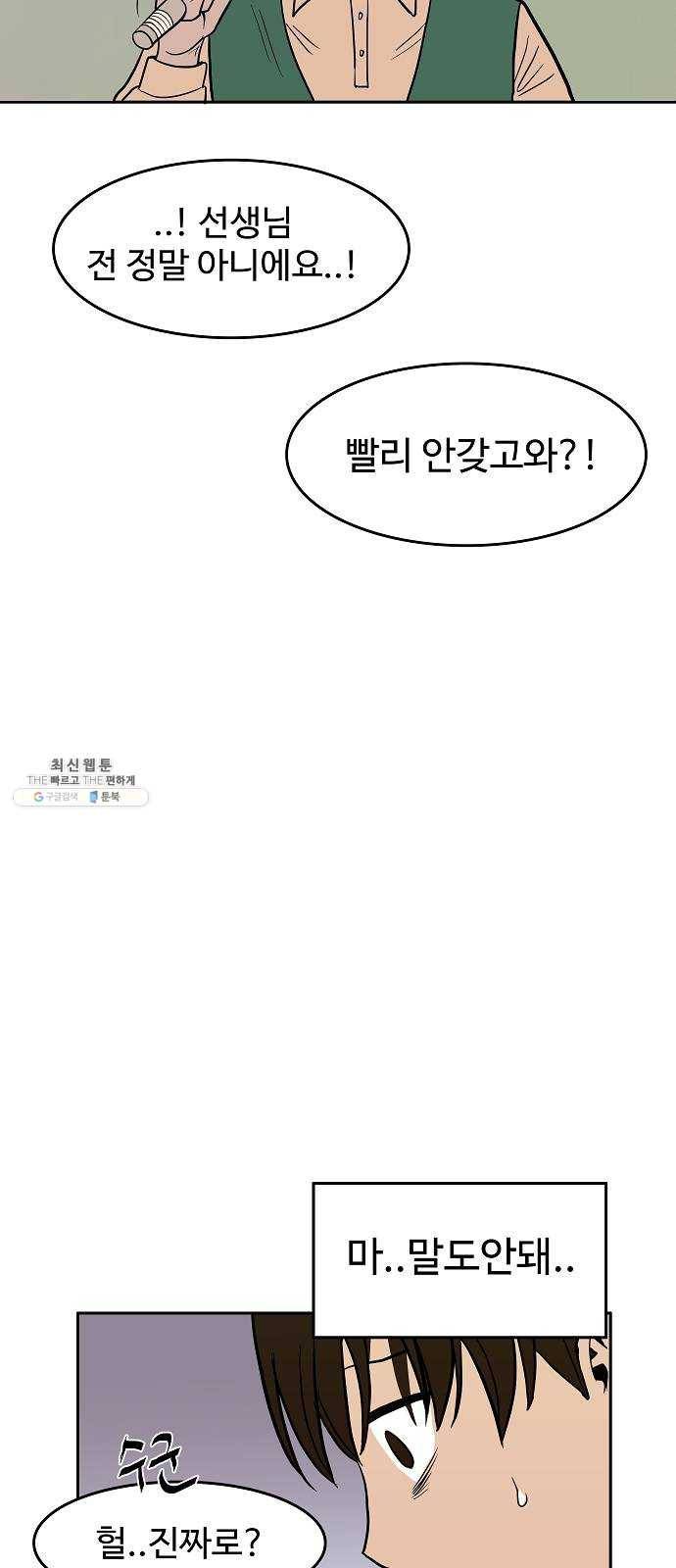푸른불꽃 3화 11