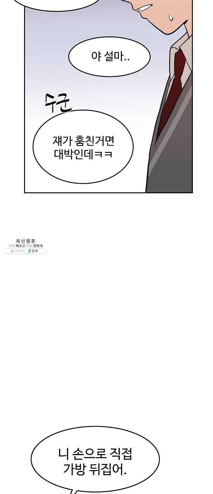 푸른불꽃 3화 12