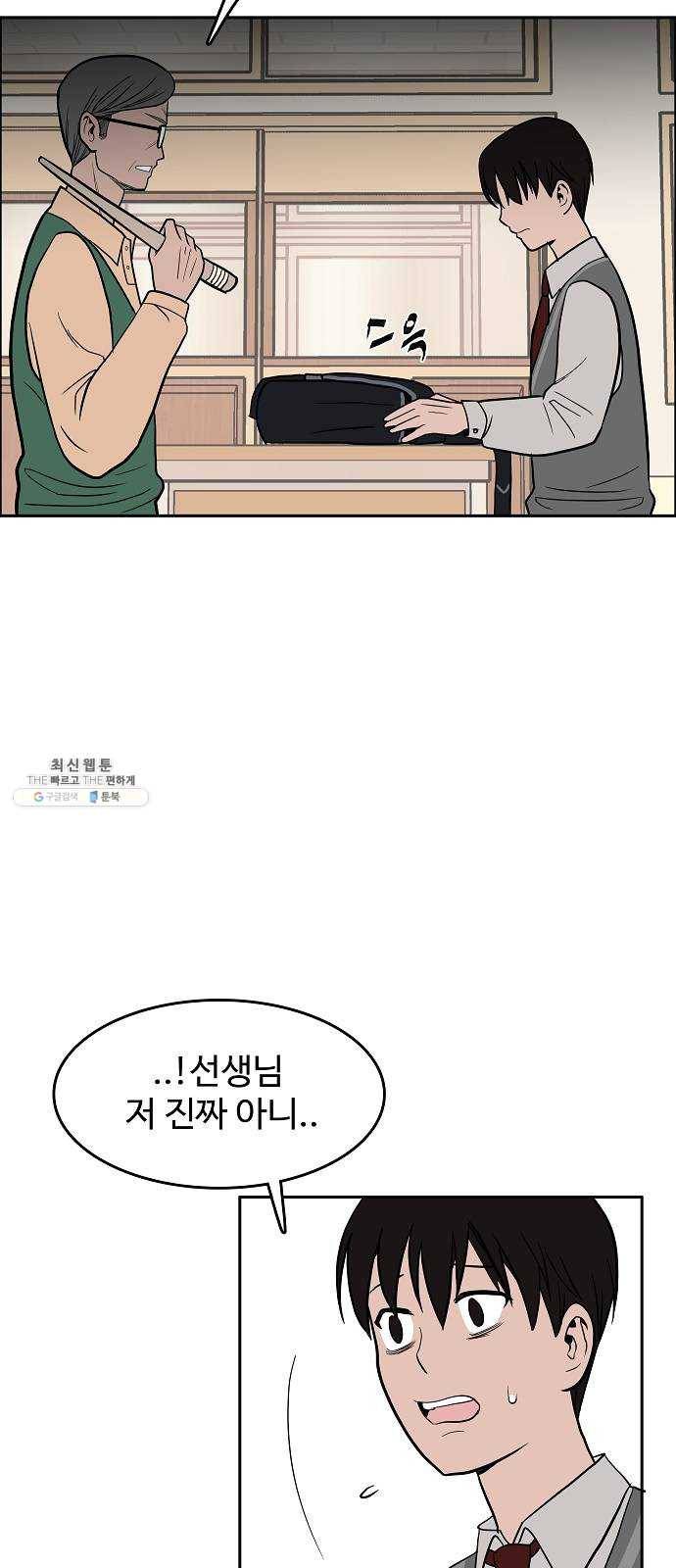 푸른불꽃 3화 13