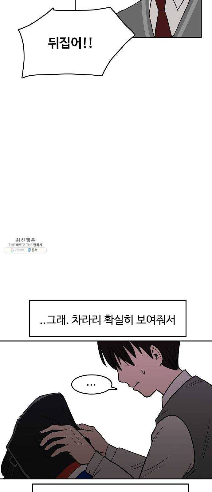 푸른불꽃 3화 14