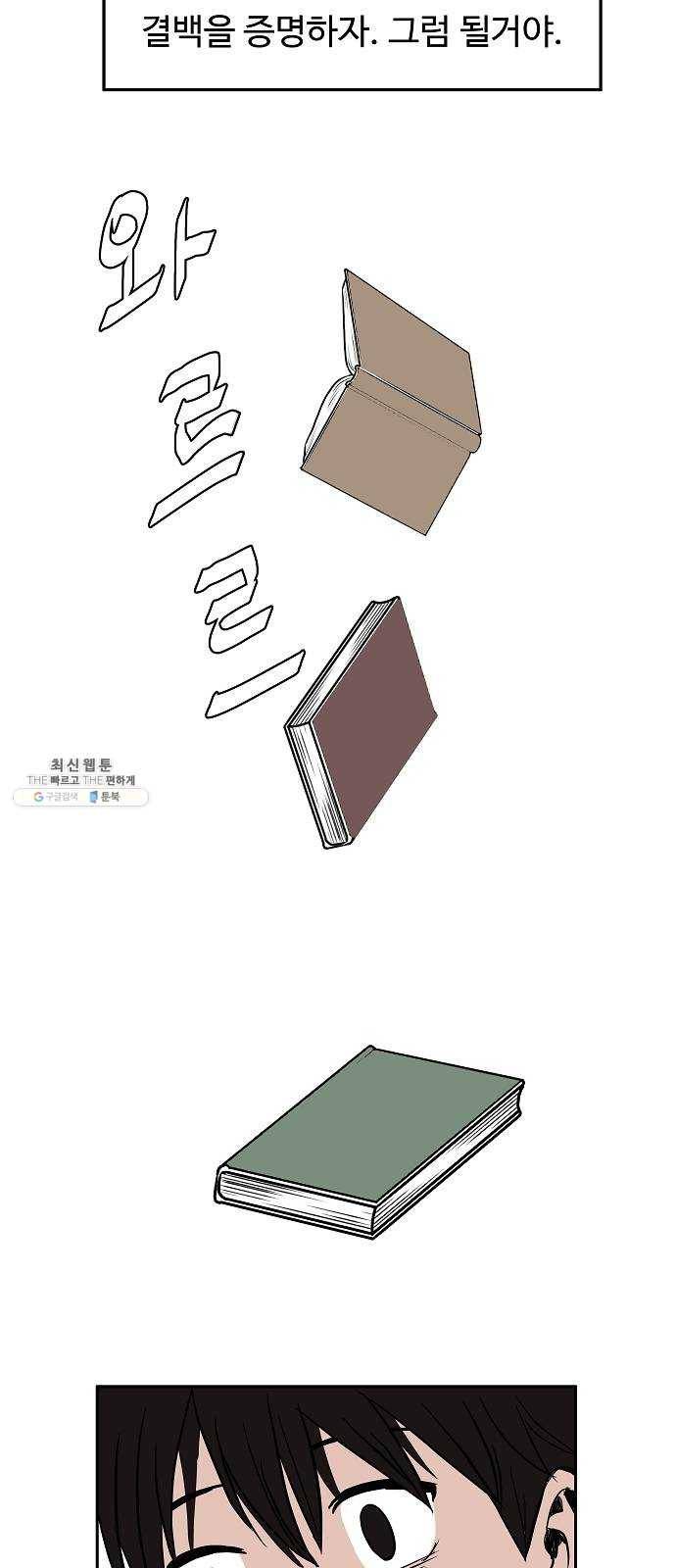 푸른불꽃 3화 15