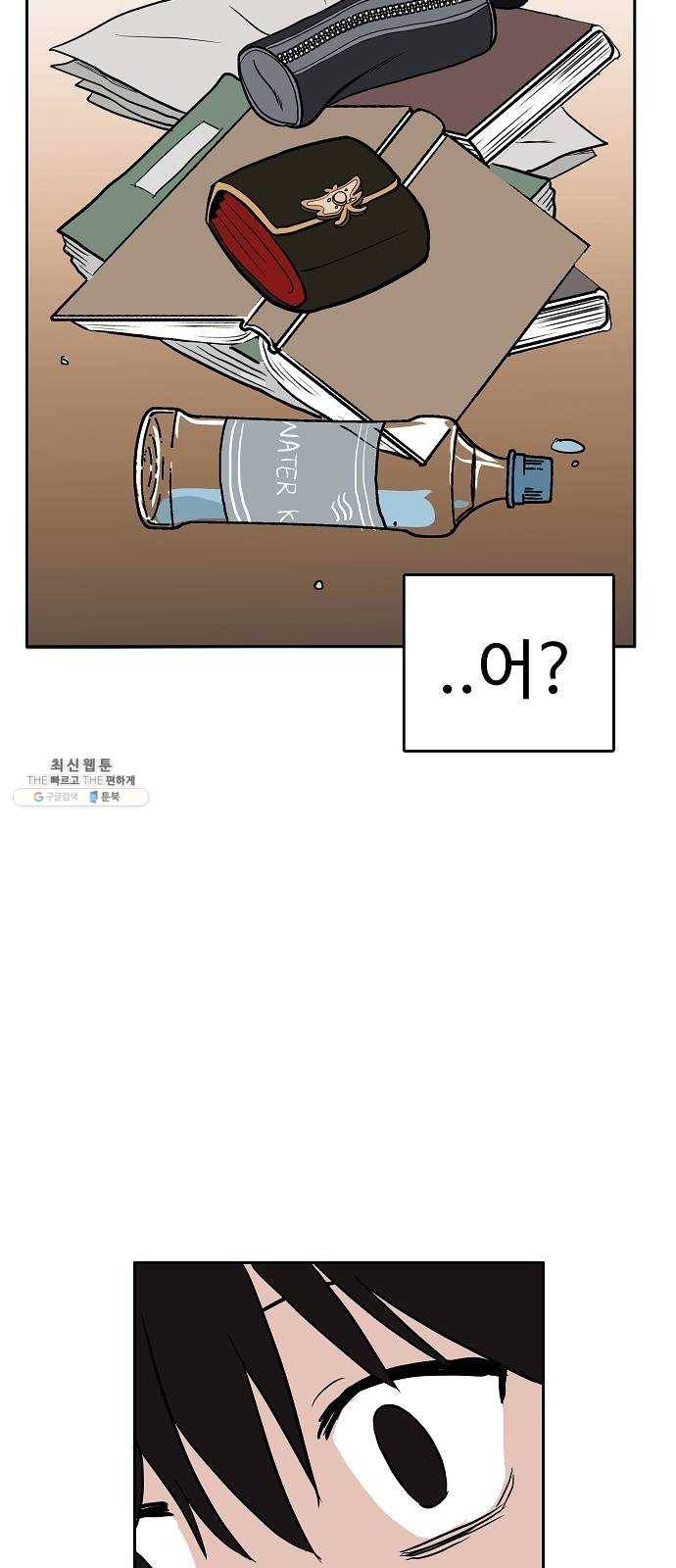 푸른불꽃 3화 17