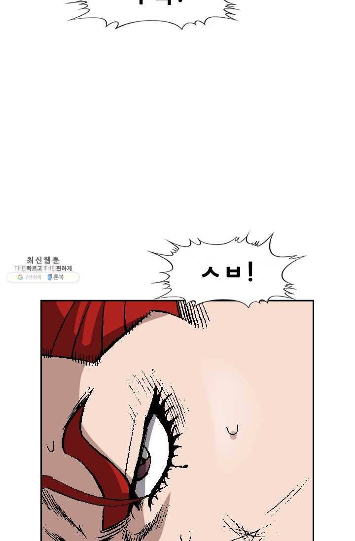 고교권왕 99화 7