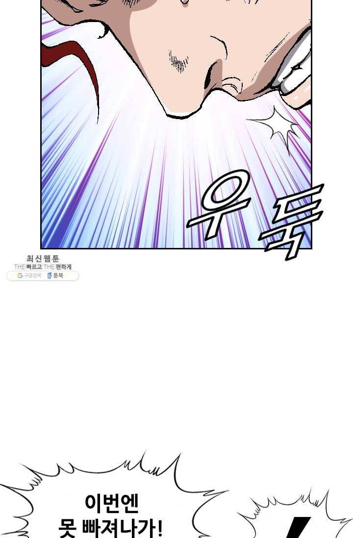 고교권왕 99화 8