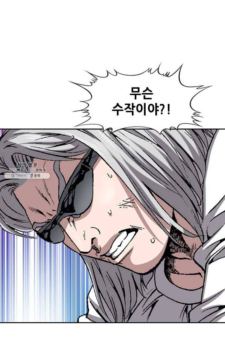 고교권왕 99화 10