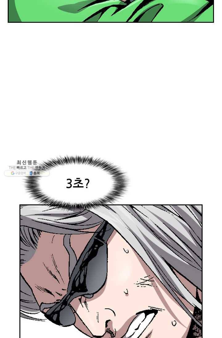 고교권왕 99화 12