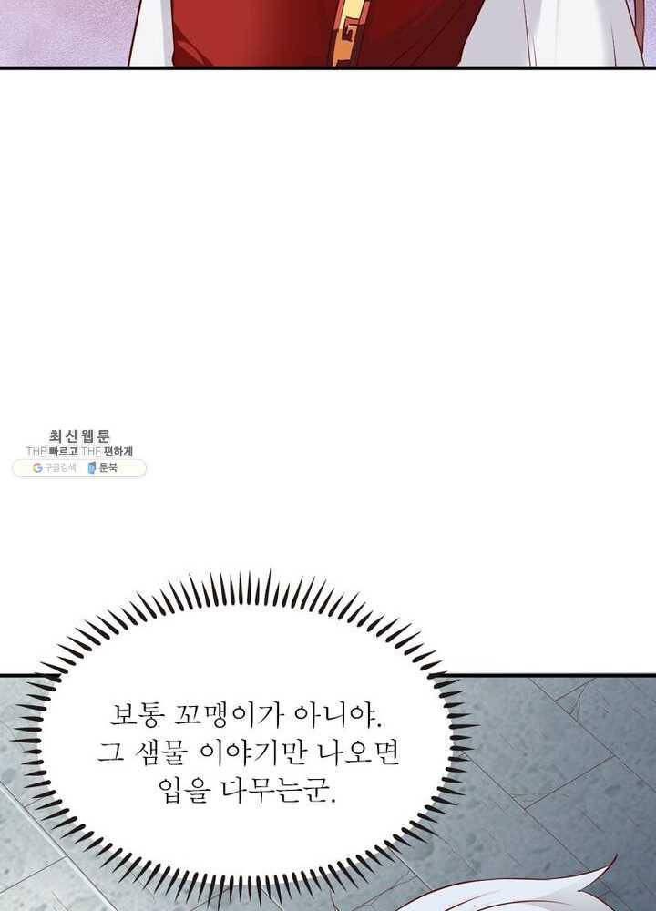 무신향로 52화 6