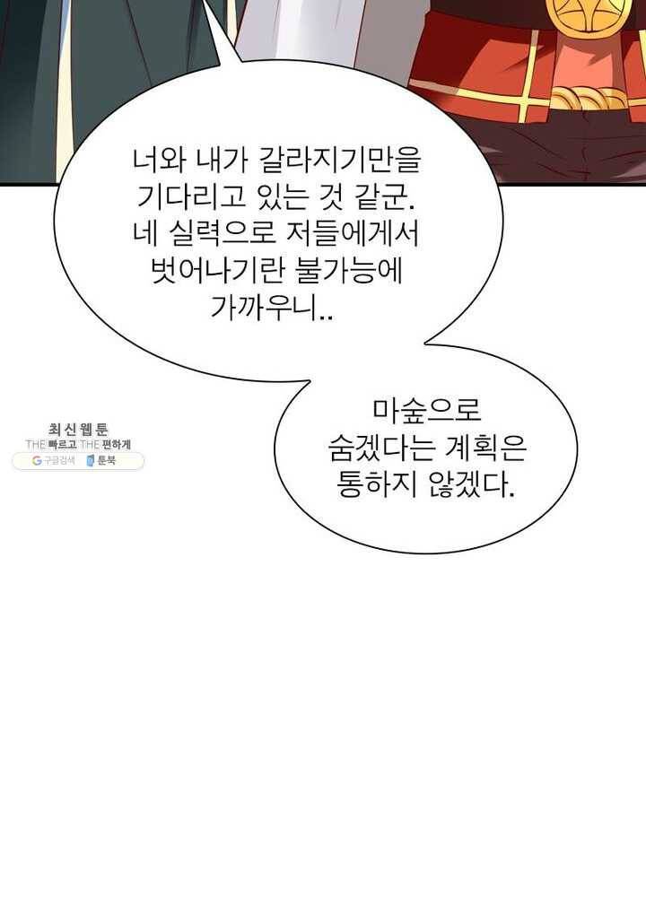무신향로 52화 10