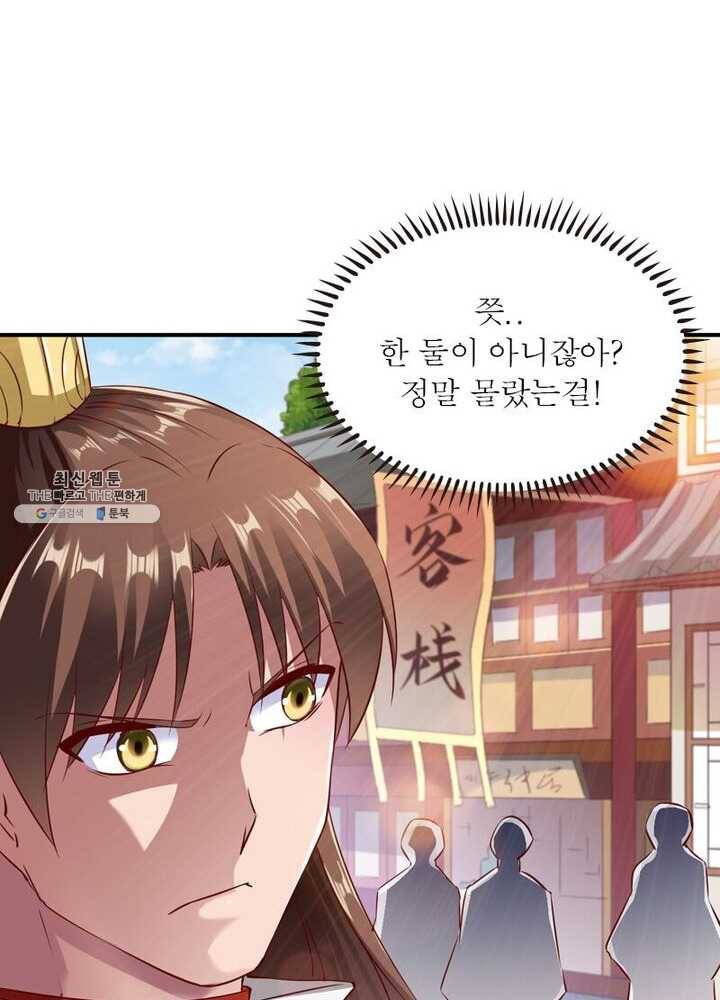 무신향로 52화 11
