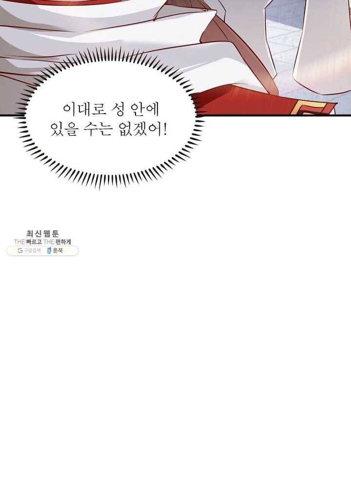 무신향로 52화 12