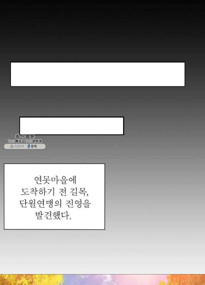 무신향로 52화 17