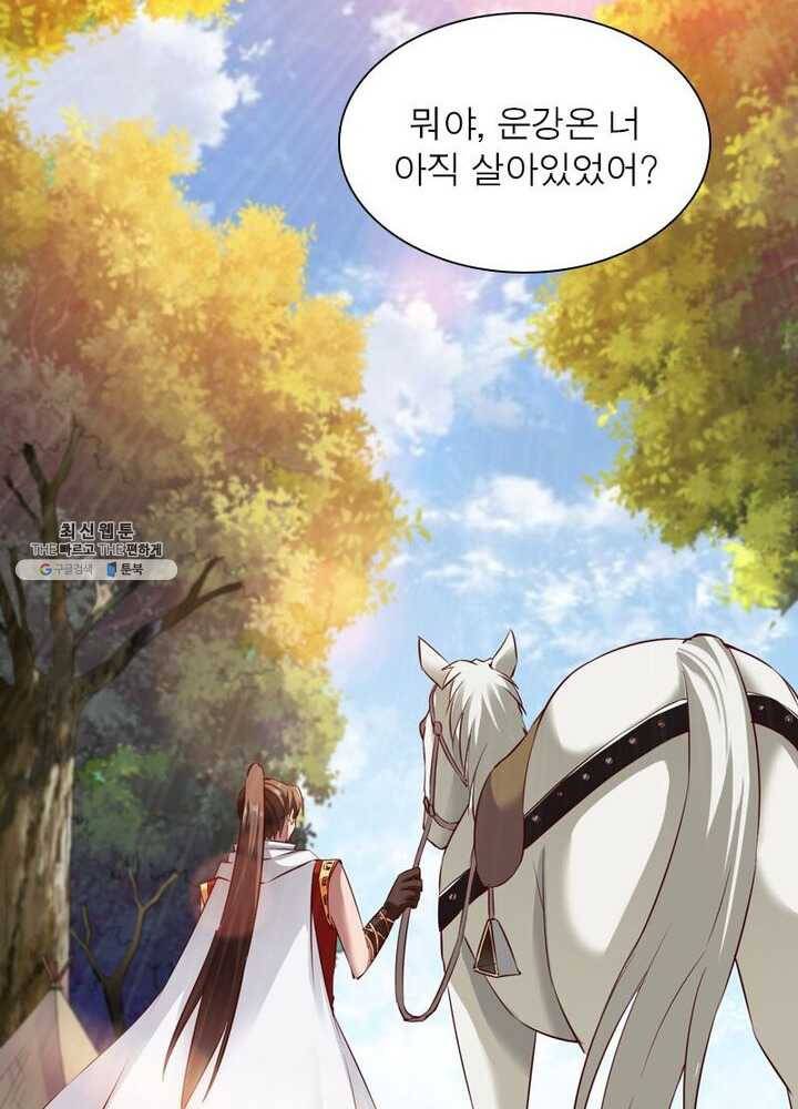 무신향로 52화 18