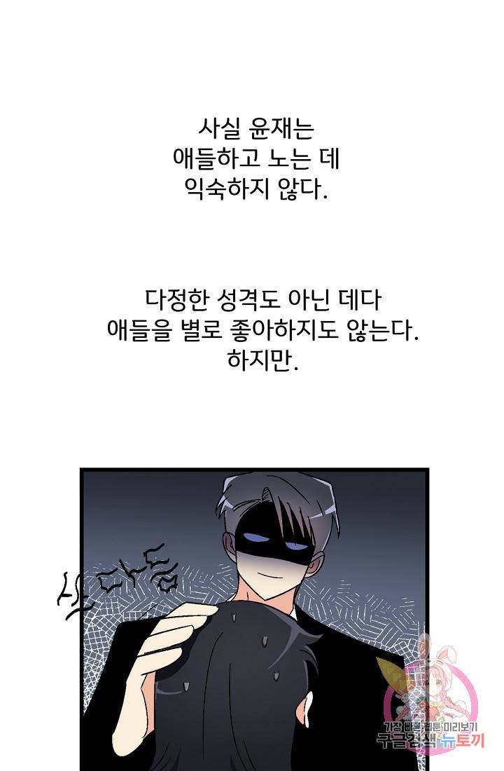 사랑 선고 22화 2