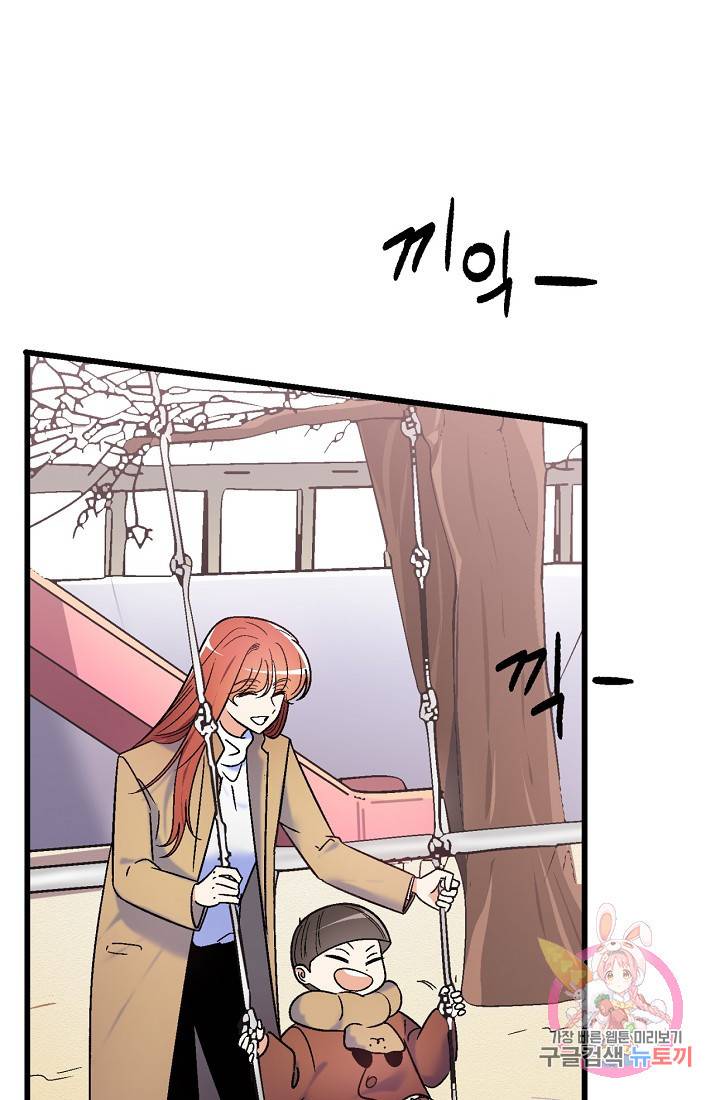 사랑 선고 22화 9
