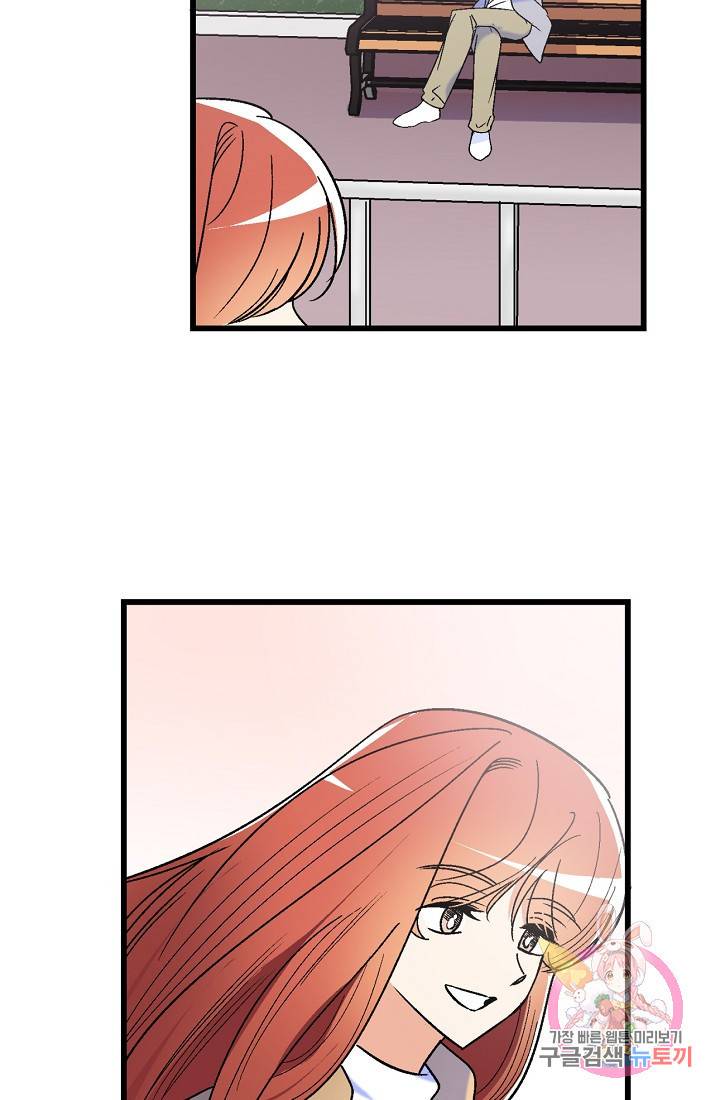 사랑 선고 22화 11