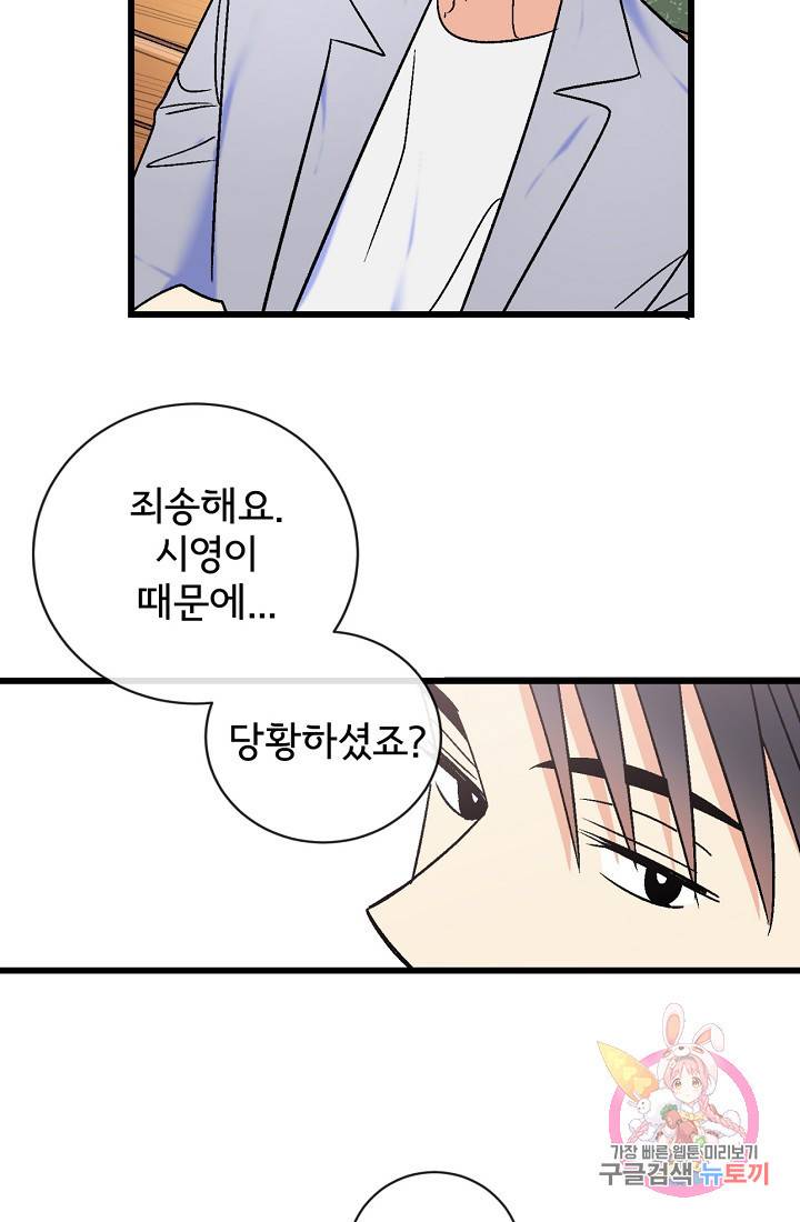 사랑 선고 22화 13