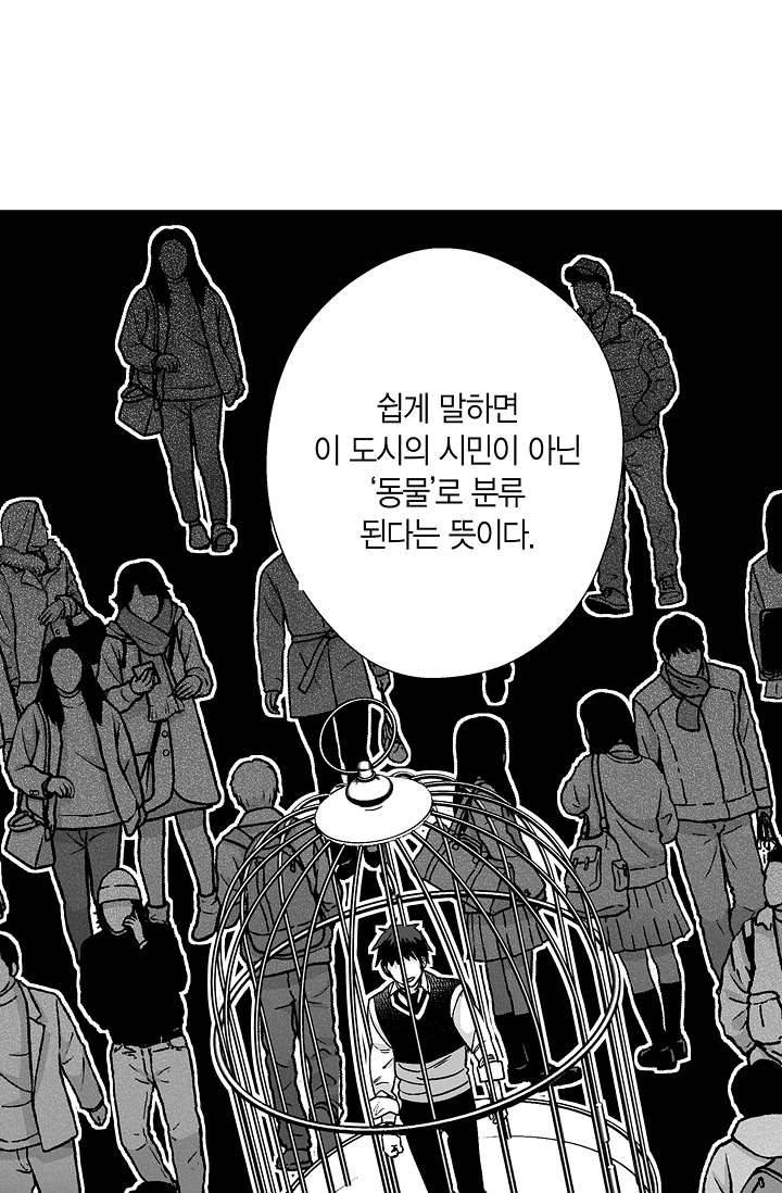 양극의 소년 99화 8