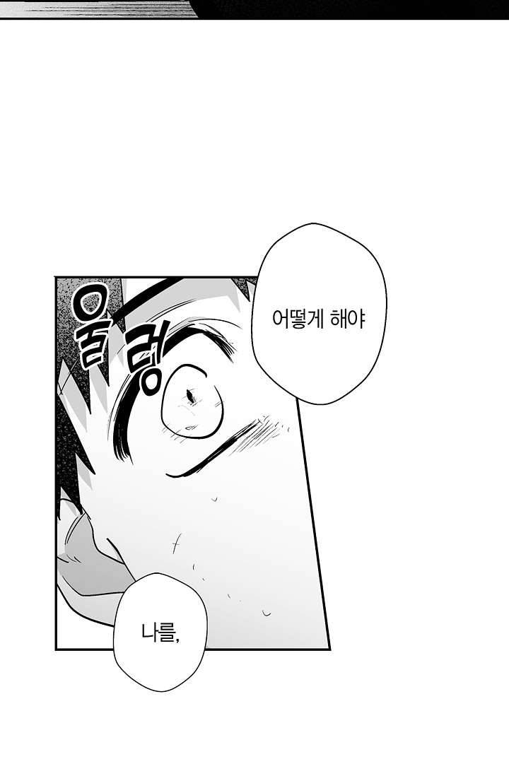 양극의 소년 99화 14
