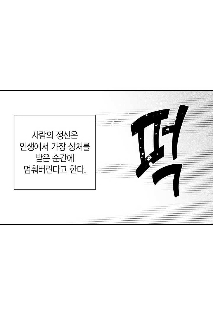 양극의 소년 104화(2부 외전 2) 7