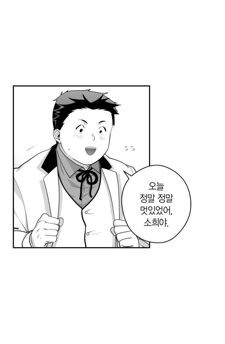 양극의 소년 104화(2부 외전 2) 12