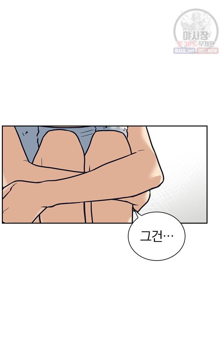 아이무드(iMood) 45화 6