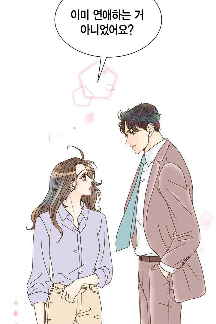 압도적 그대 34화 3