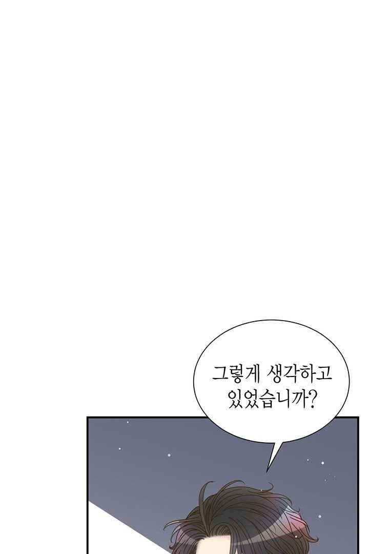 압도적 그대 34화 7