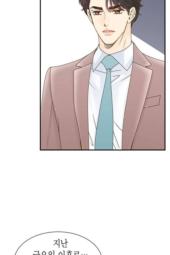 압도적 그대 34화 8
