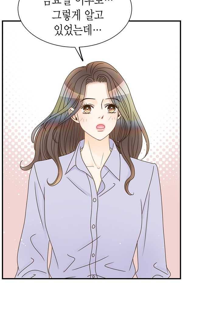 압도적 그대 34화 9