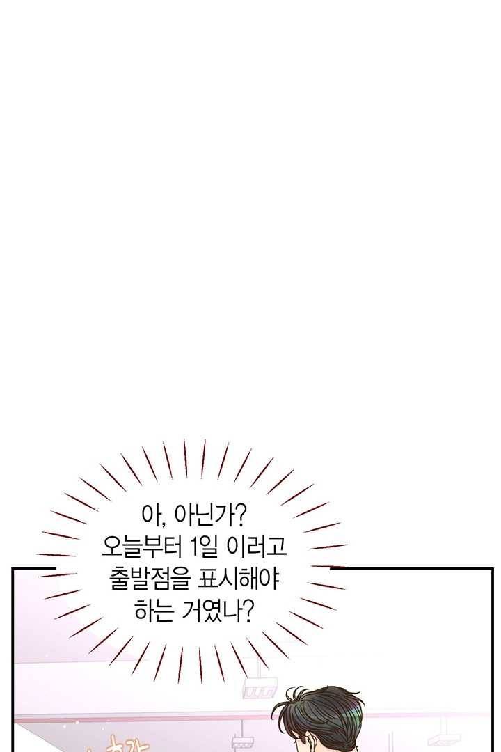 압도적 그대 34화 10
