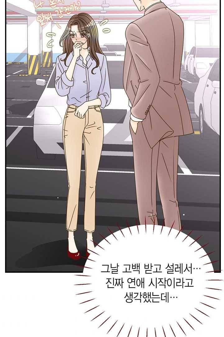 압도적 그대 34화 11