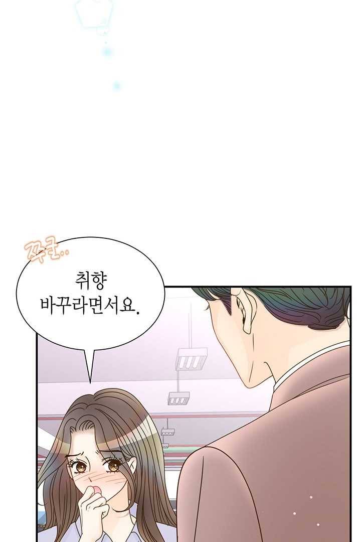 압도적 그대 34화 15
