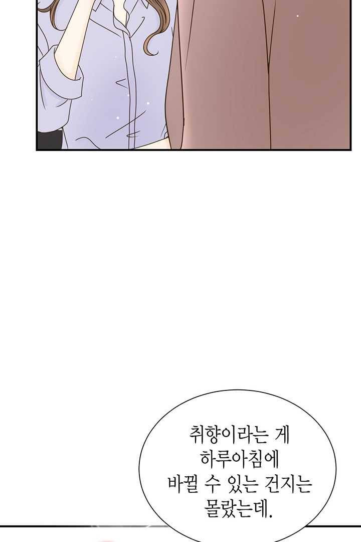 압도적 그대 34화 16