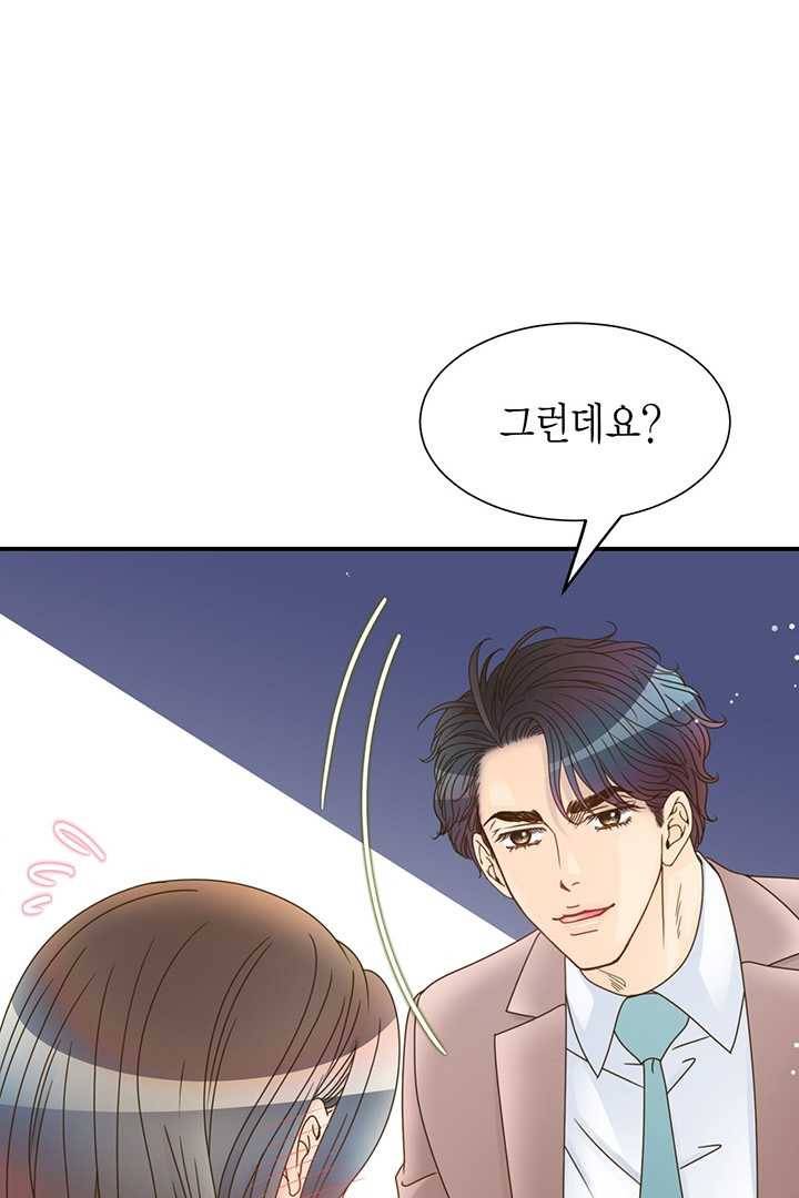 압도적 그대 34화 21